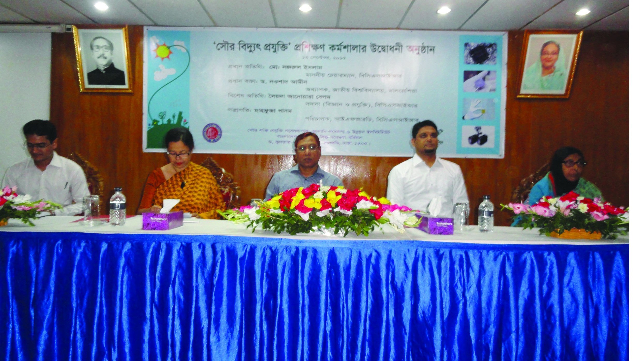The Chairman attends as chief guest to training workshop on Thin Film Solar Cell Research Activities, organized by BCSIR.
